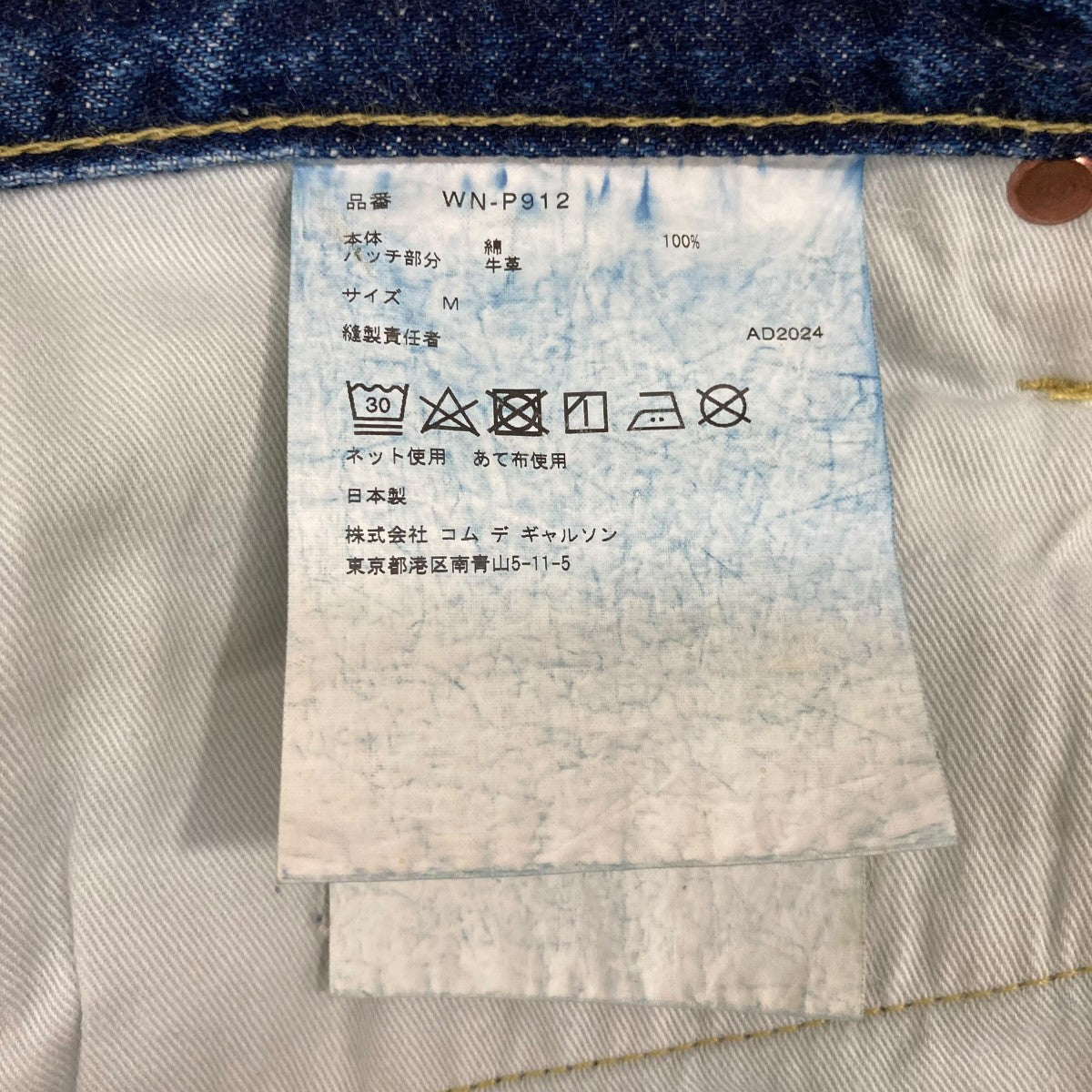 New ManualデニムパンツWNP912