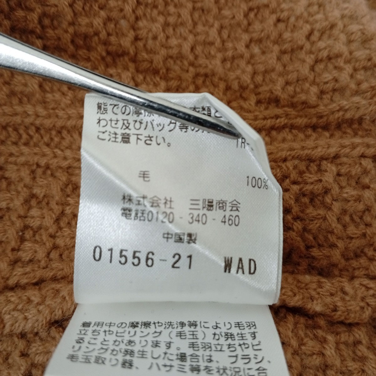厚手ニットH1N34-446-44