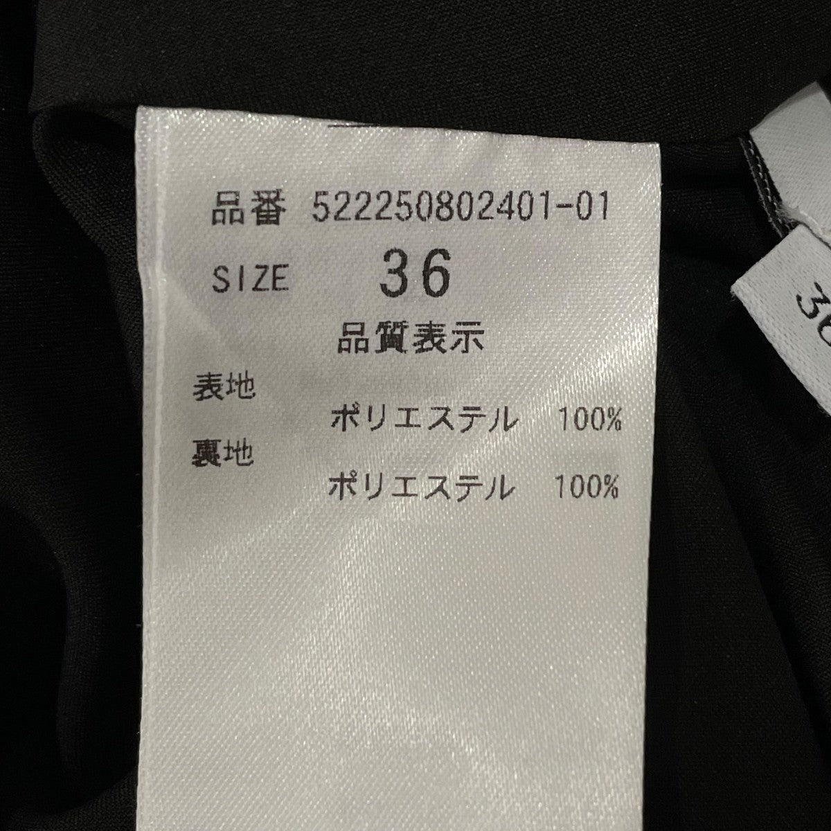 スカート52225080240101