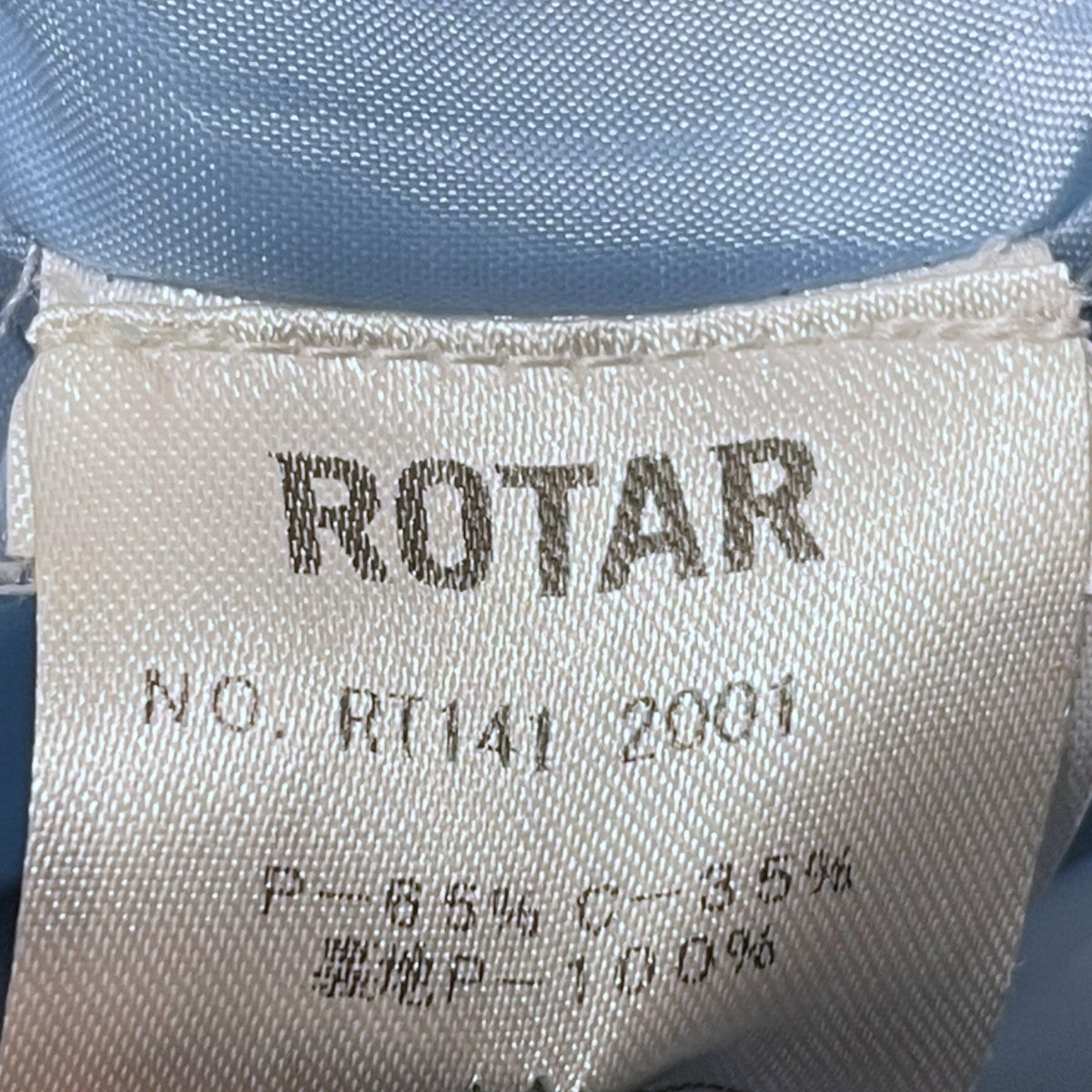 ROTAR ジップアップジャケット 「Catfish×Snowy heron」スカジャン 古着・中古-8枚目のアイテム画像