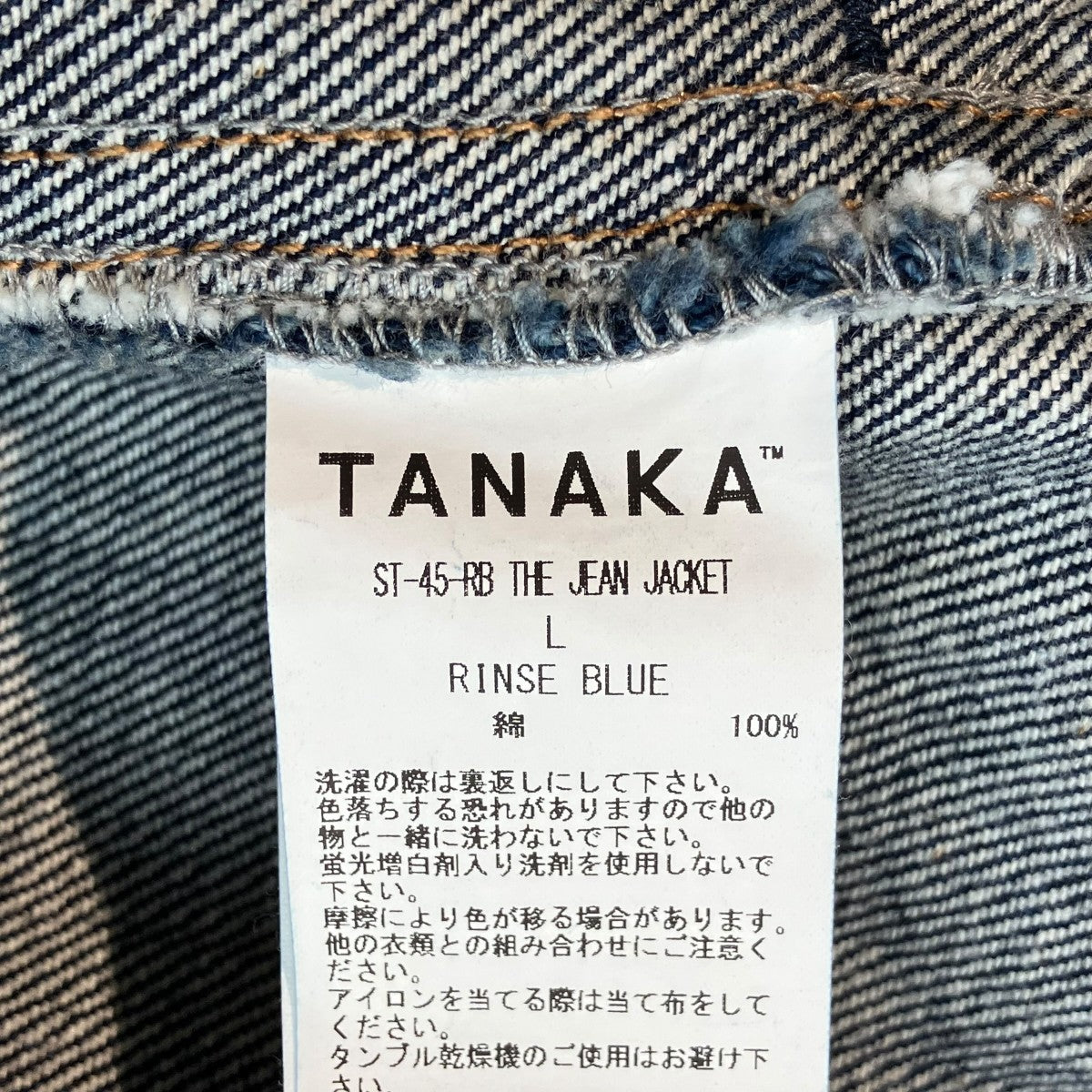 THE JEAN JACKETデニムジャケットST-45-RB