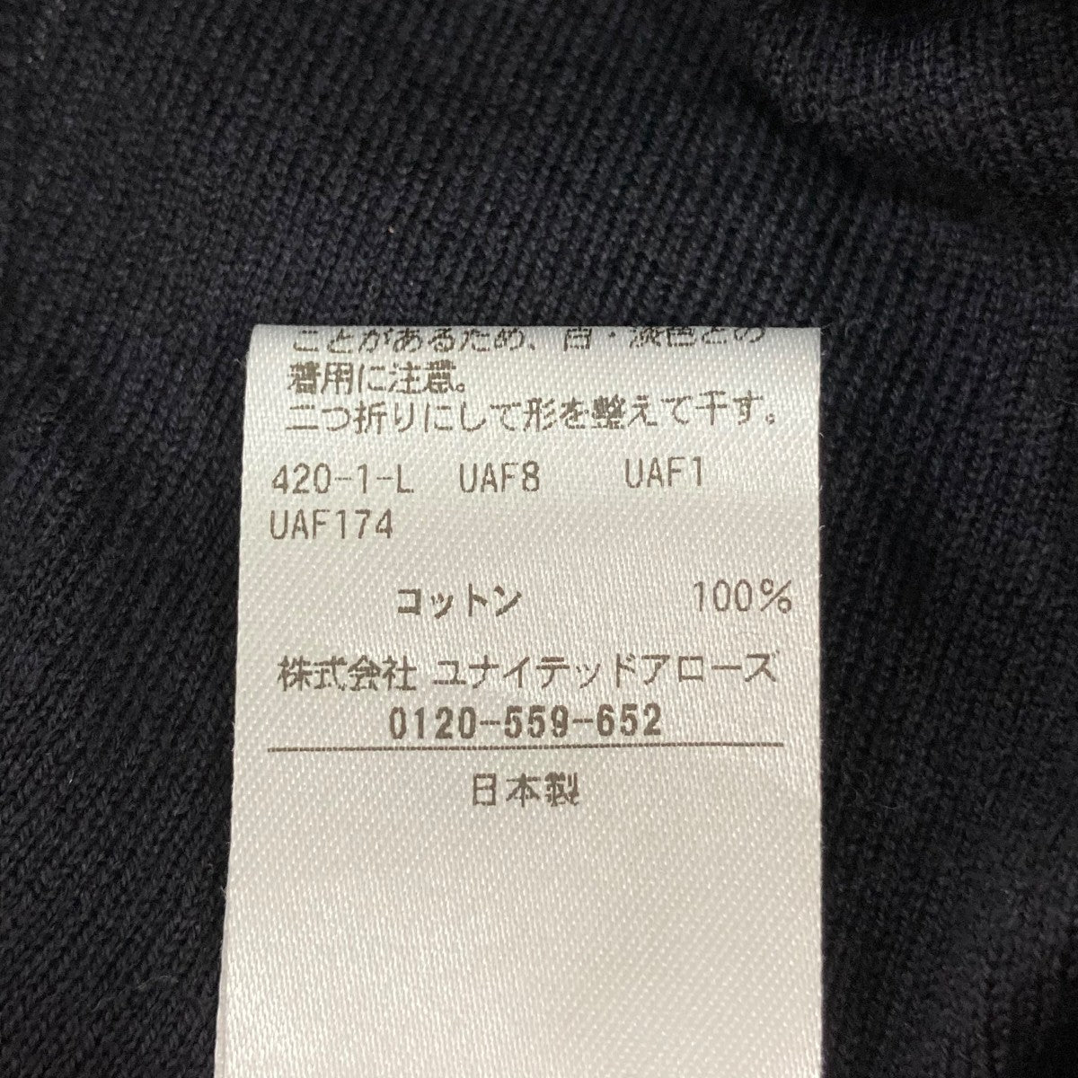 半袖ニット65172990732