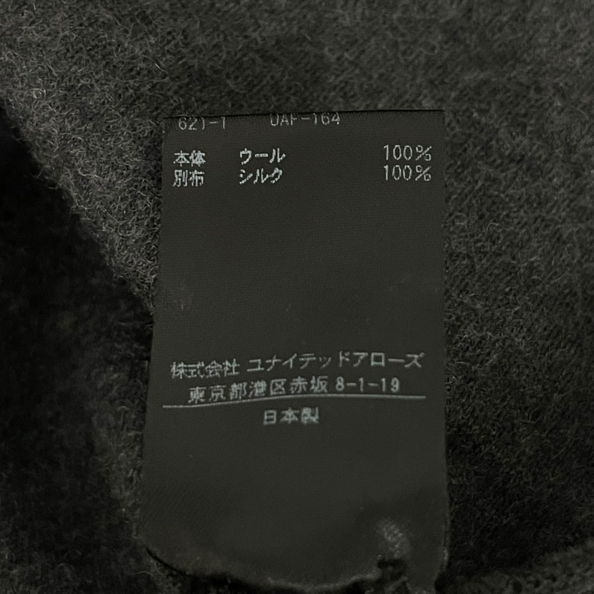 Drawer ニット65122060245 古着・中古-7枚目のアイテム画像