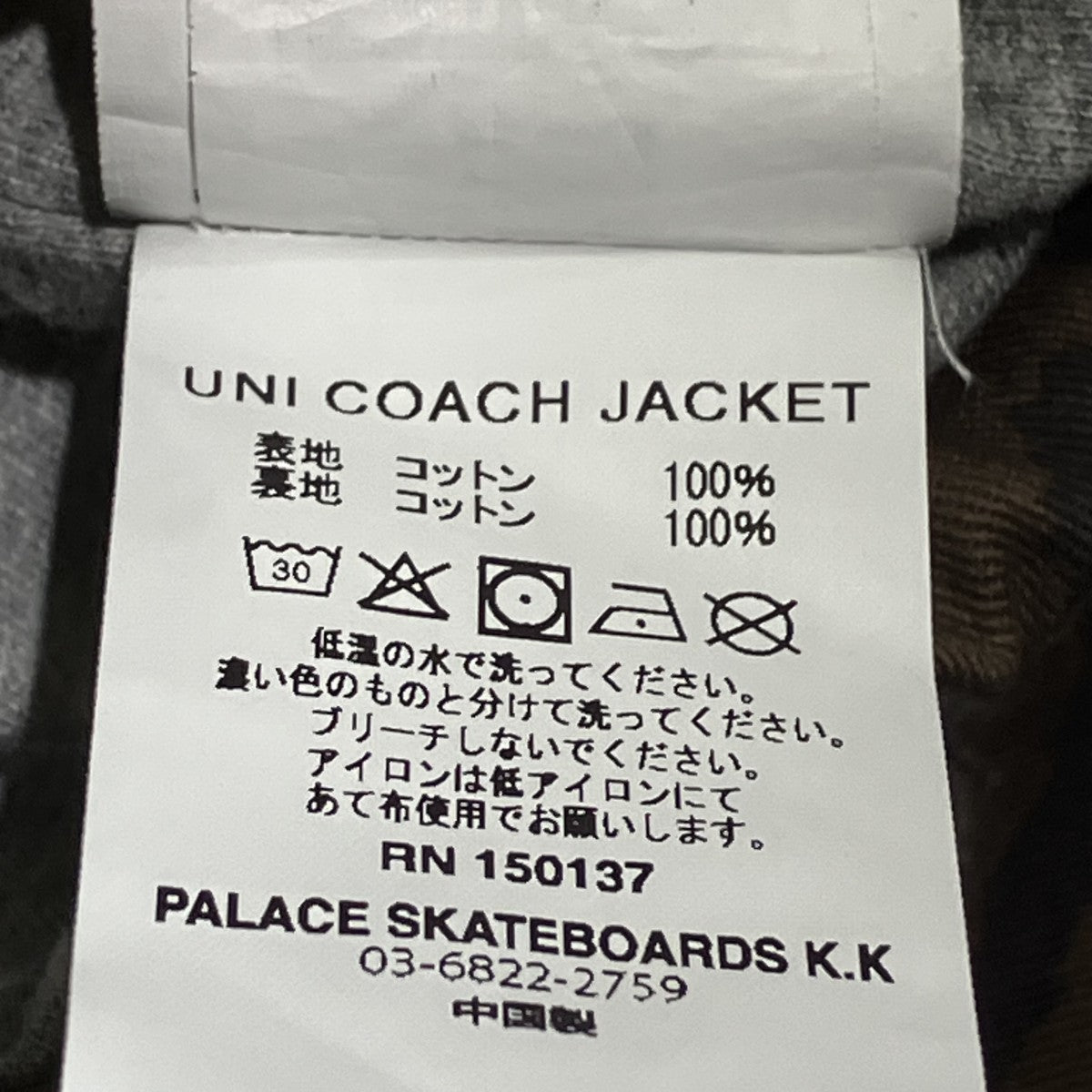 26SSUNI COACH JACKETコーチジャケット