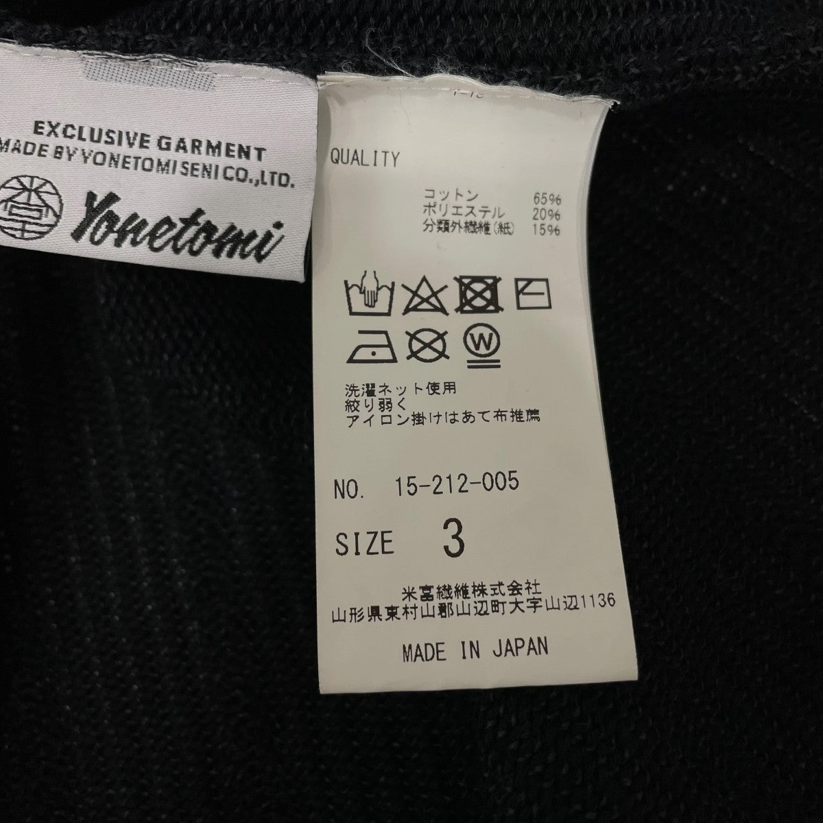 長袖シャツ15212005