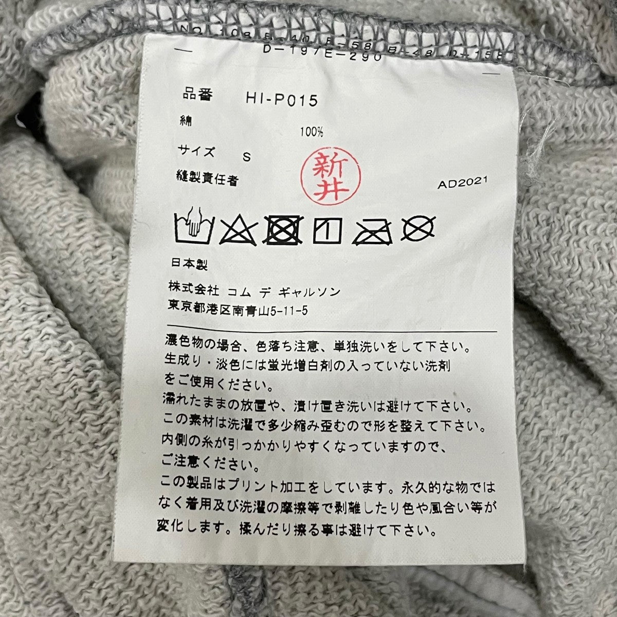 パンツHIP015