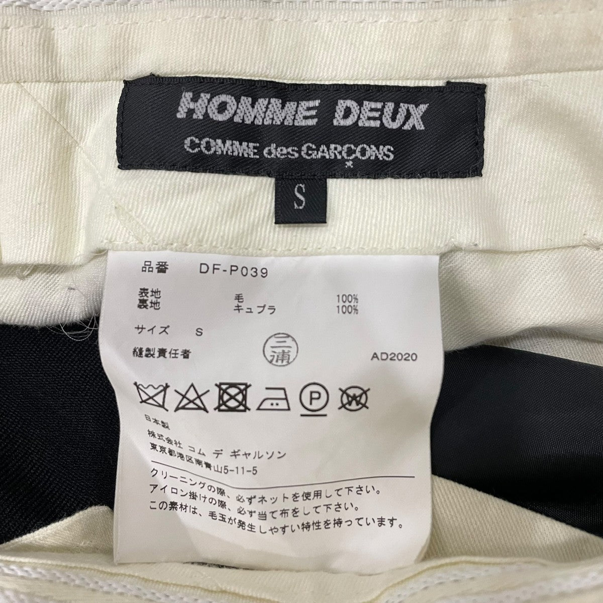 スラックスDFP039