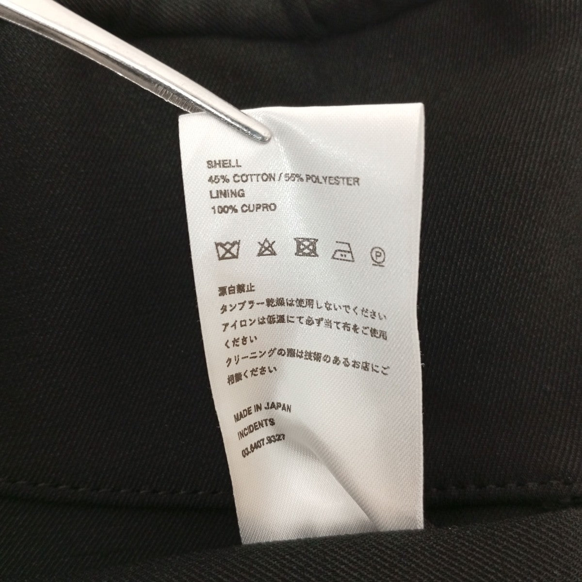 パンツ