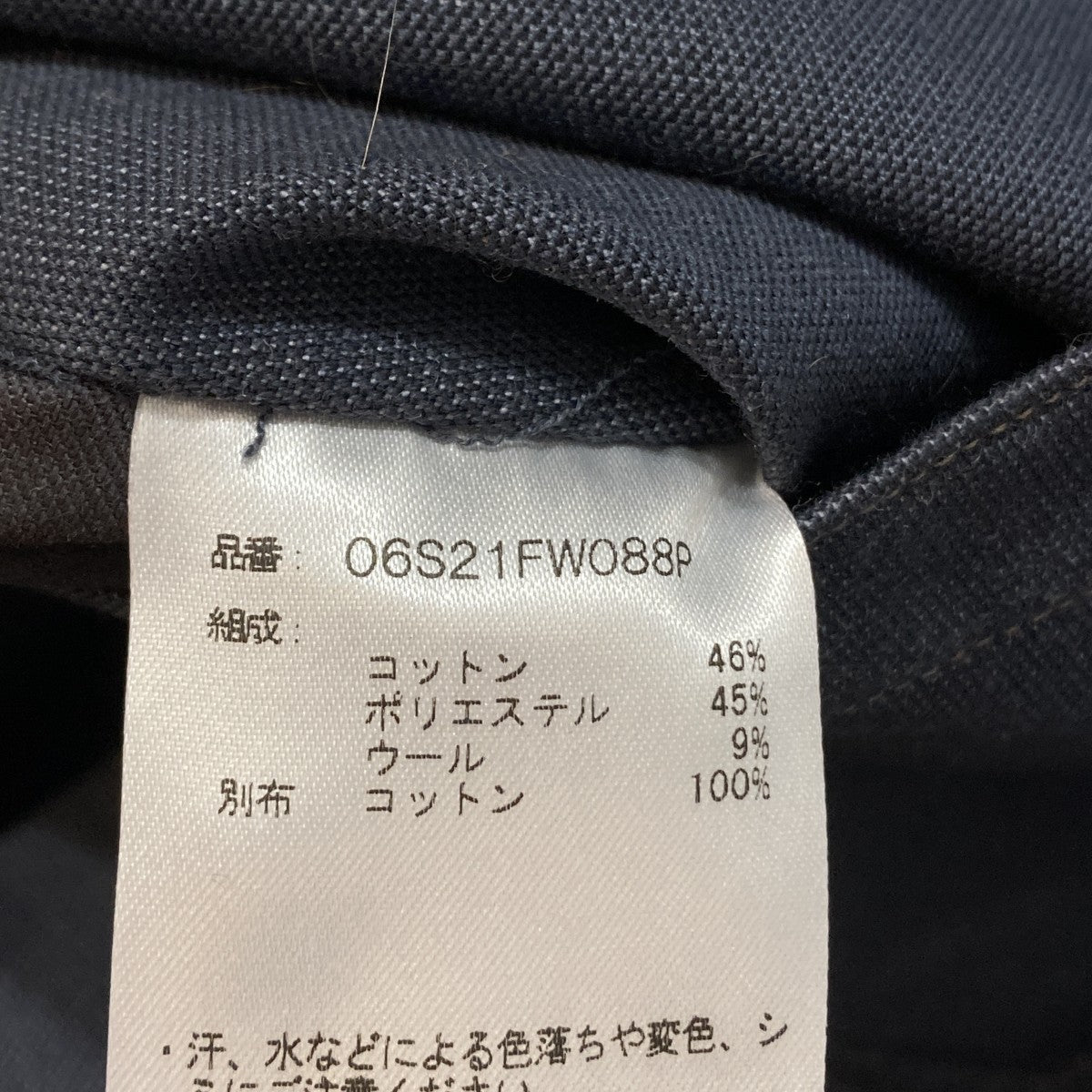 オーバーオール06S21FWO88P