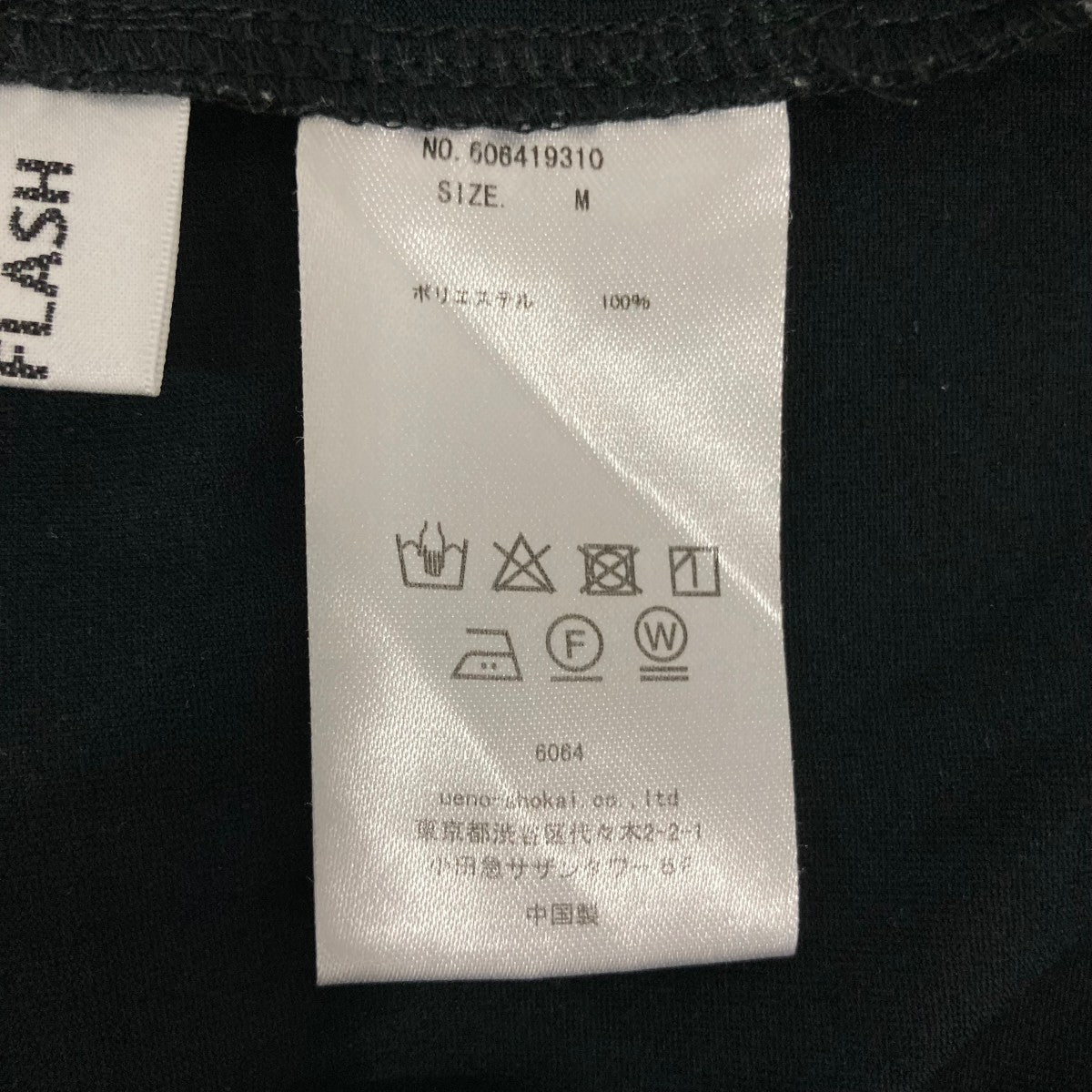 長袖Tシャツ606419310