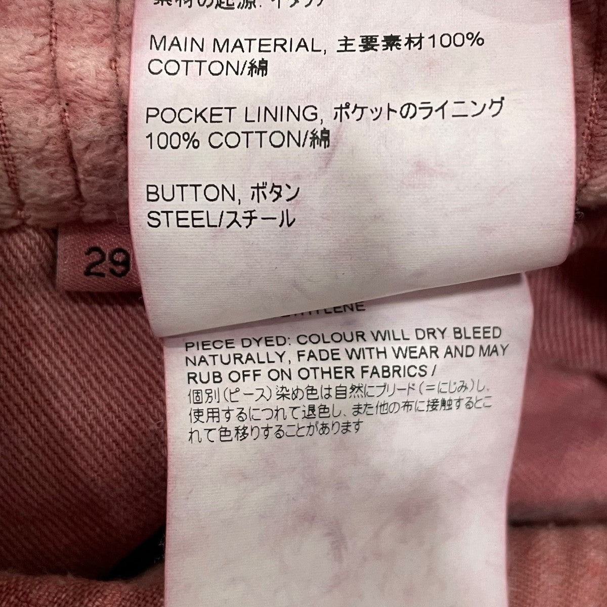 パンツM42357A