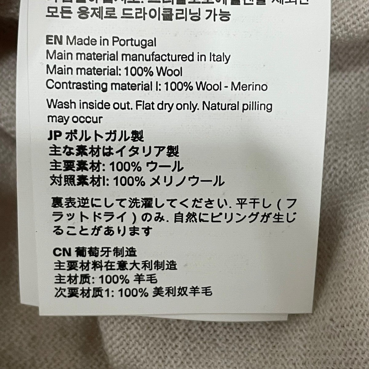 ウールニットM4253SB