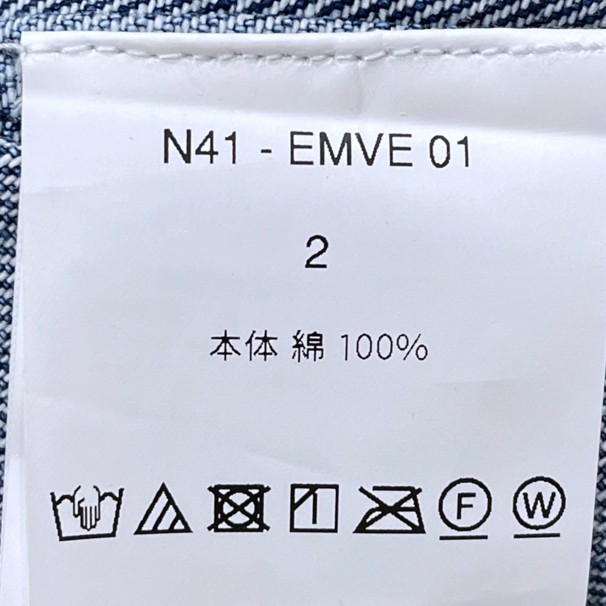 26SS ジップアップデニムベスト Trim Embroidery Denim Vest トリム エンブロイダリー デニムベスト N41-EMVE01