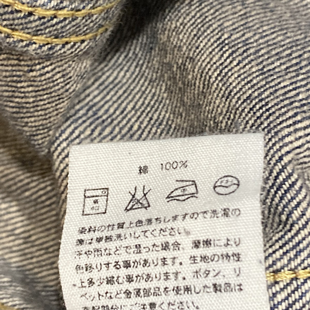 HYKE デニムジャケット 古着・中古-8枚目のアイテム画像
