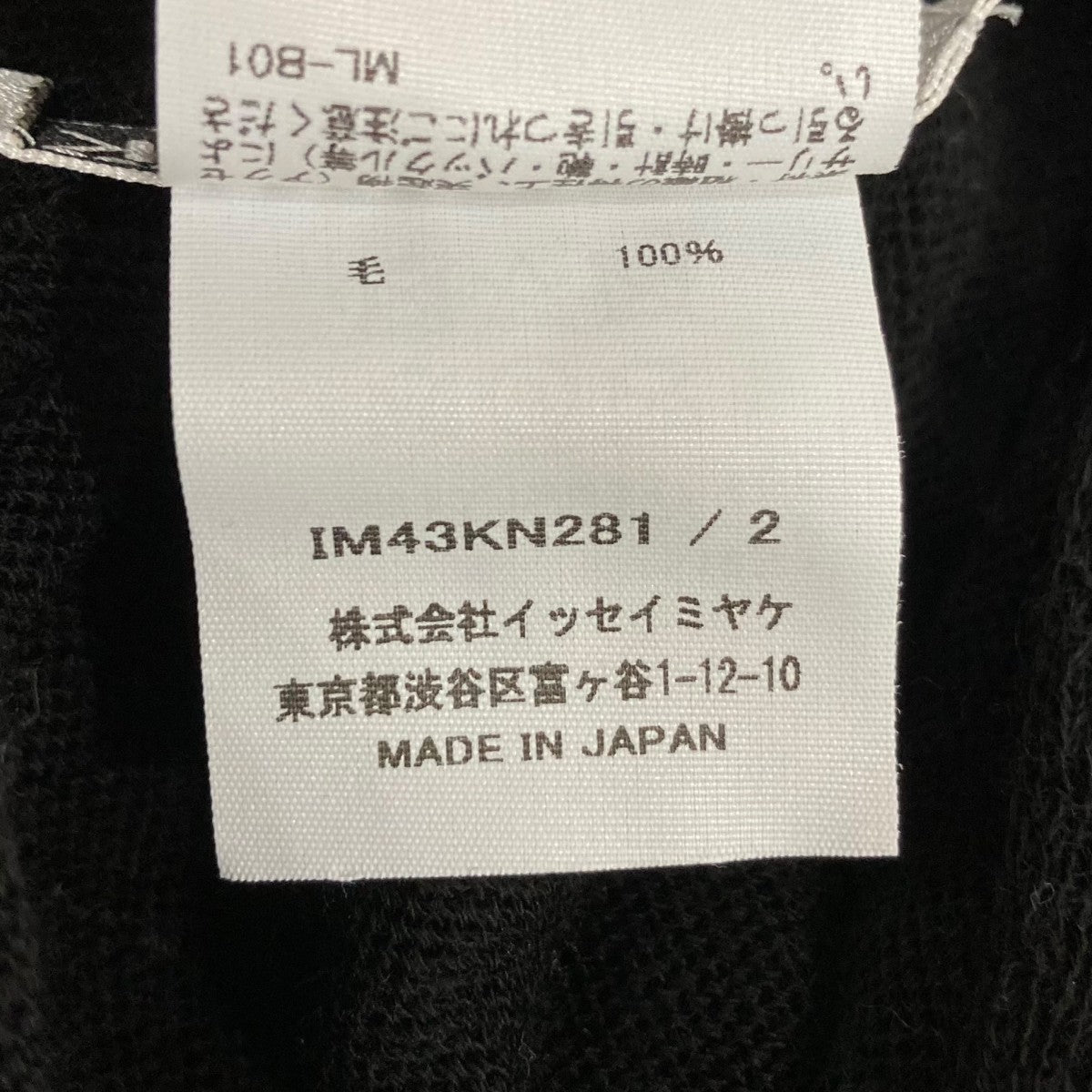 変形ウールニットIM43KN281