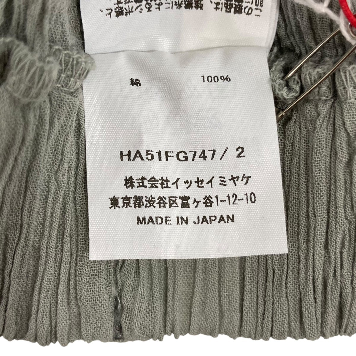 ロングスカートHA51FG747