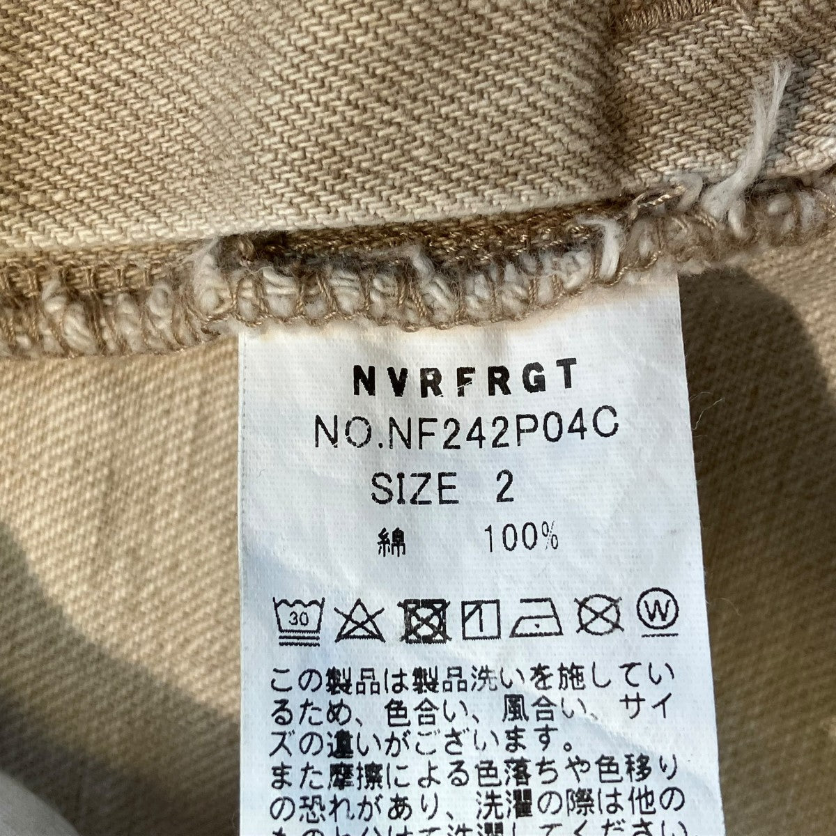 3D TWISTED WIDE LEG JEANSパンツNF242P04C