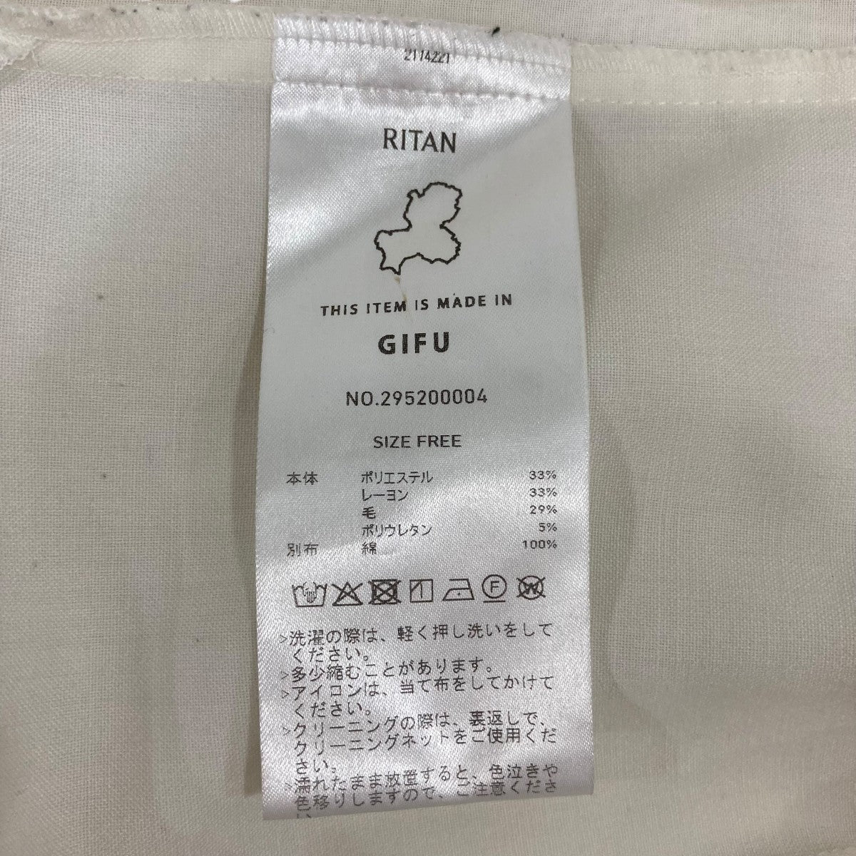 長袖ブラウス295200004