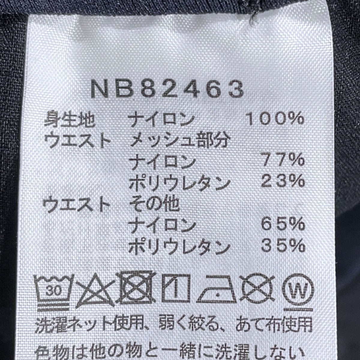 8分丈パンツ 8／10 Enride Pant 8／10エンライドパンツ NB82463