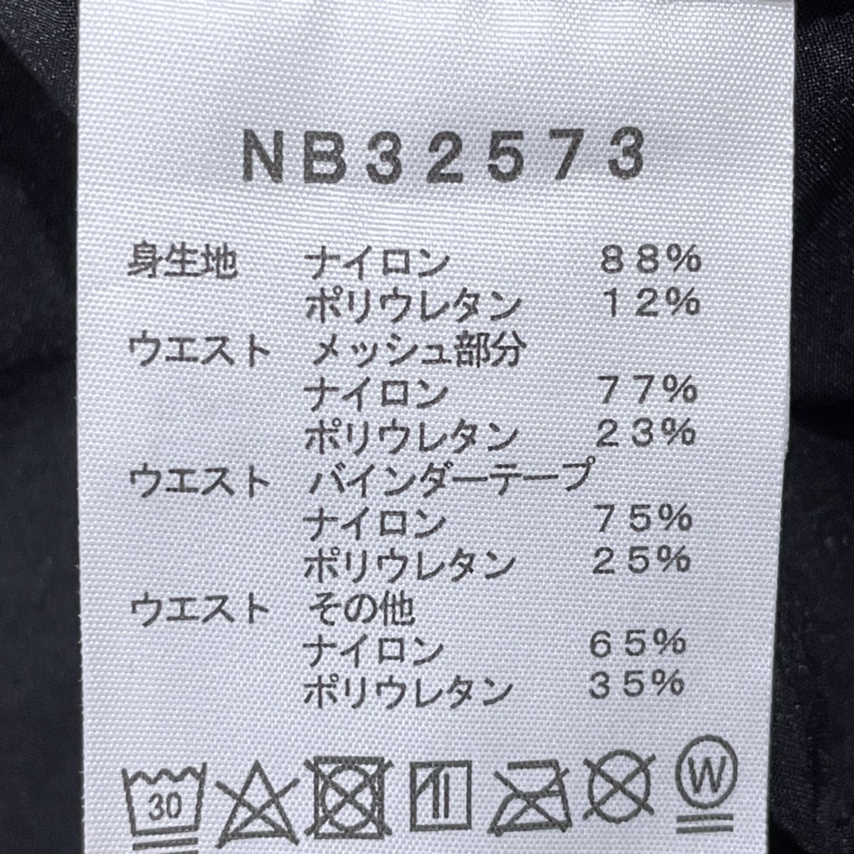 イージーパンツ Verb Light Running Pant バーブライトランニングパンツ NB32573