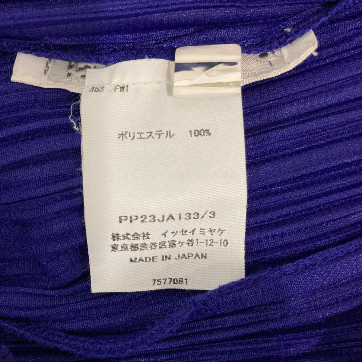 PLEATS PLEASE カシュクールコートPP23JA133 古着・中古-7枚目のアイテム画像