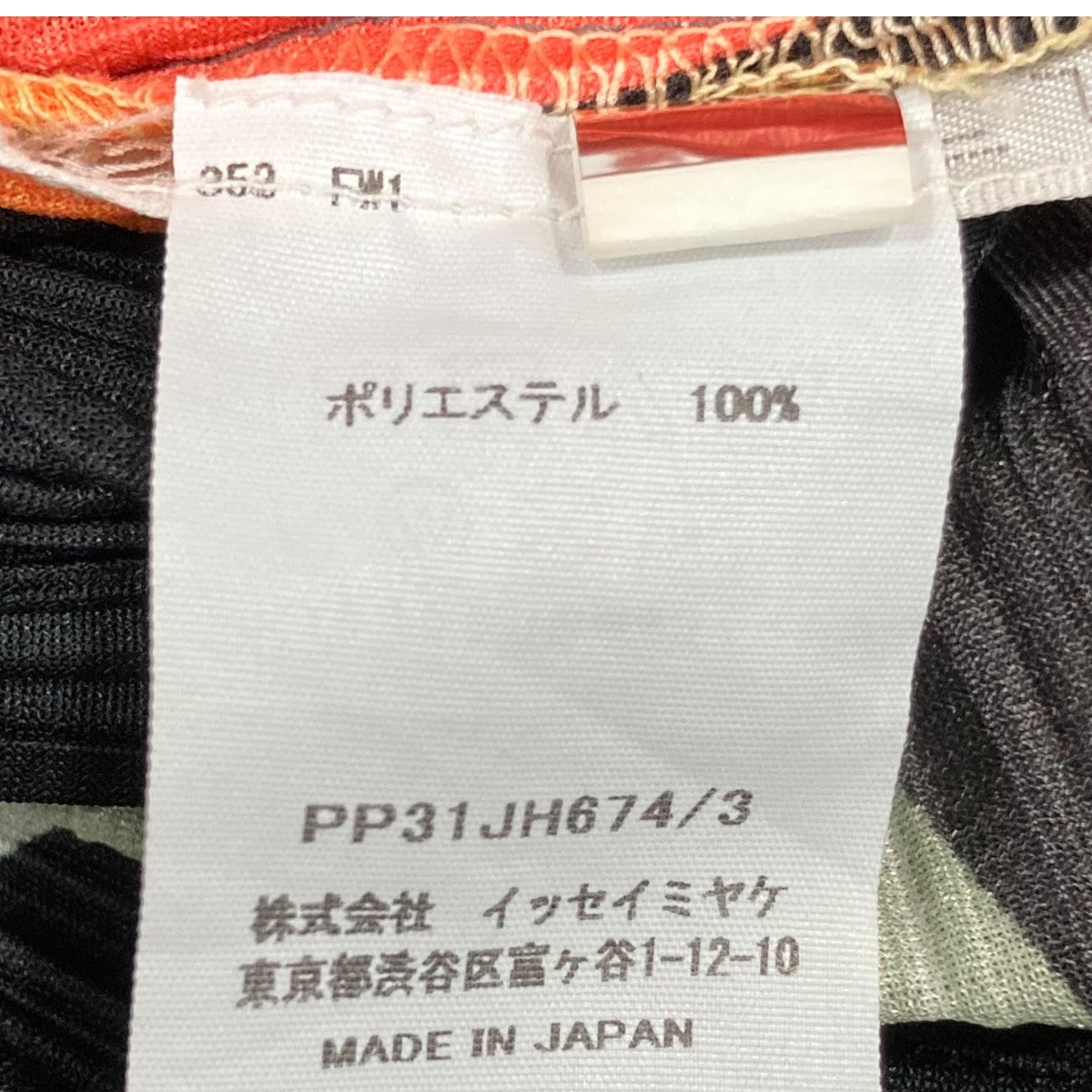 ワンピースPP31JH674