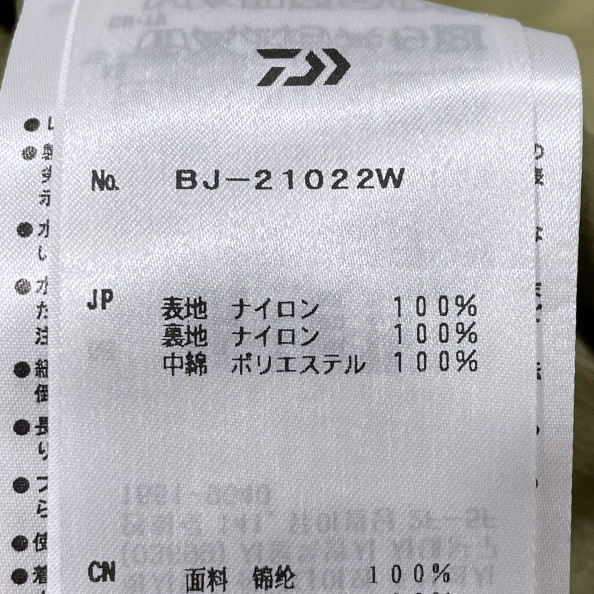 DAIWA PIER39 22AW リバーシブルプルオーバー中綿ベスト TECH REVERSIBLE PULLOVER PUFF VEST テック リバーシブル プルオーバー パフベスト BJ-21022W 古着・中古-9枚目のアイテム画像