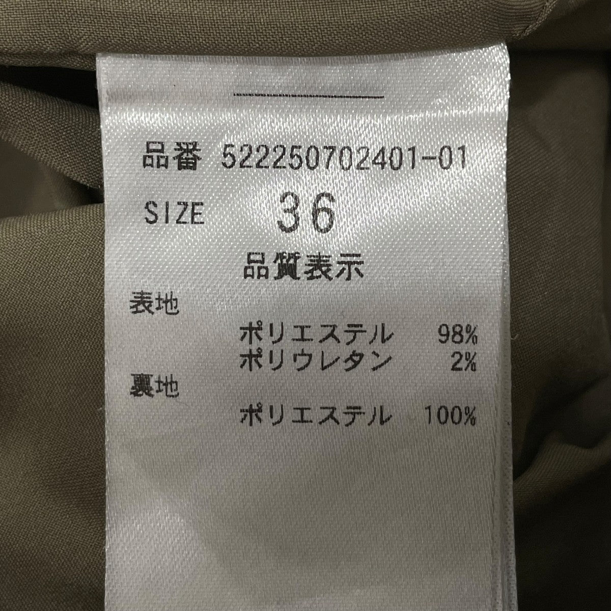 UN3D． パンツ522250702401 古着・中古-6枚目のアイテム画像