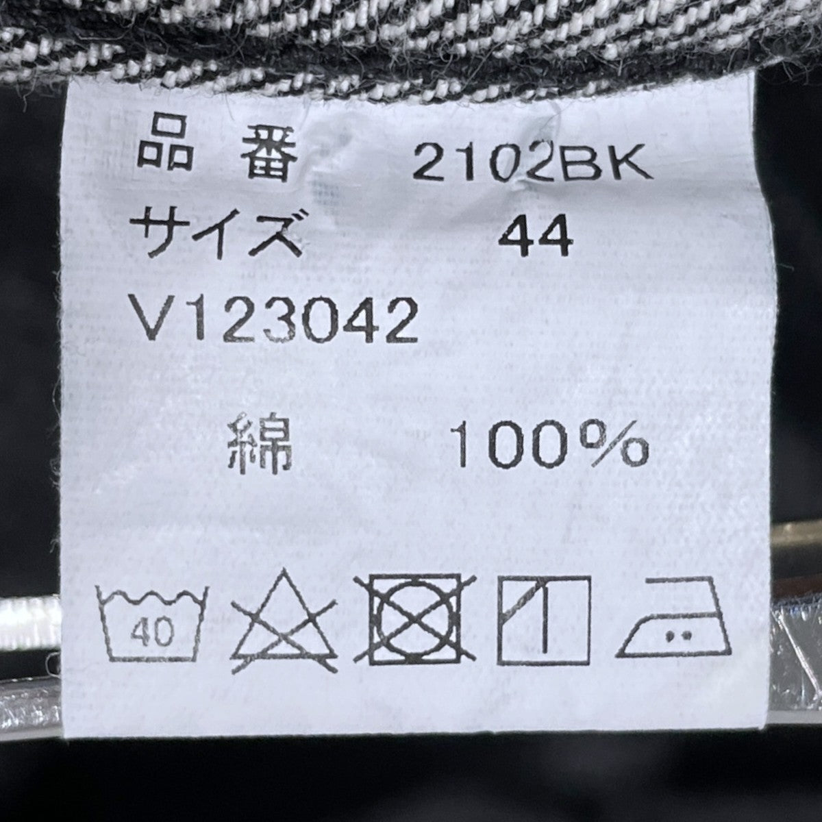 タイプ2 ブラックデニムジャケット Type2 Black Denim Jacket 2102BK