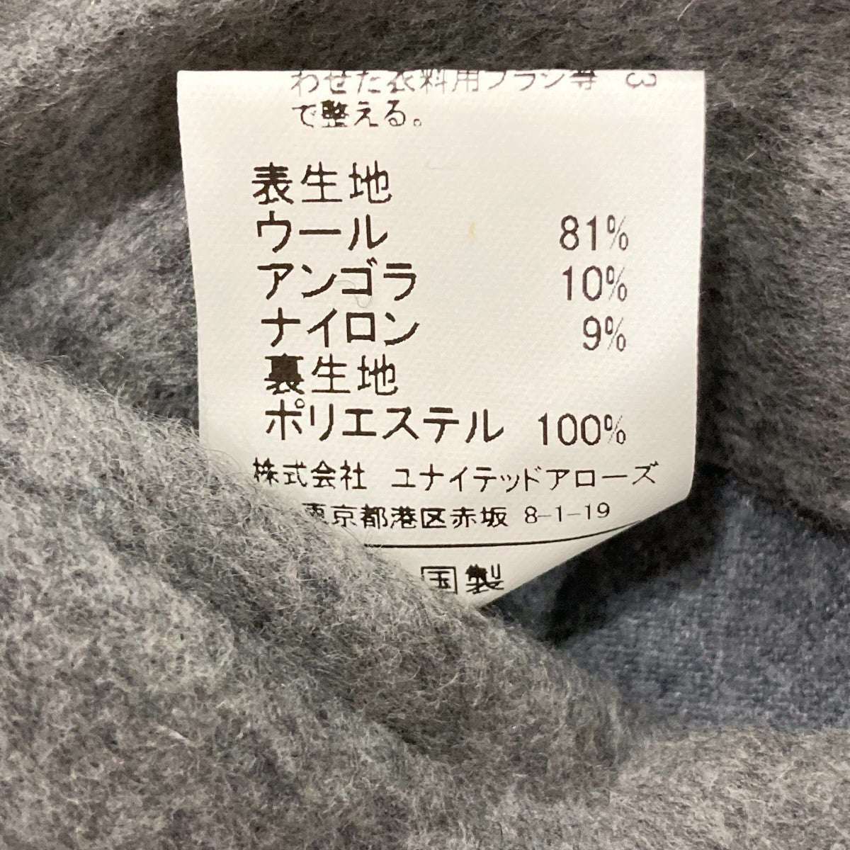 ノーカラーコート3625-137-1857