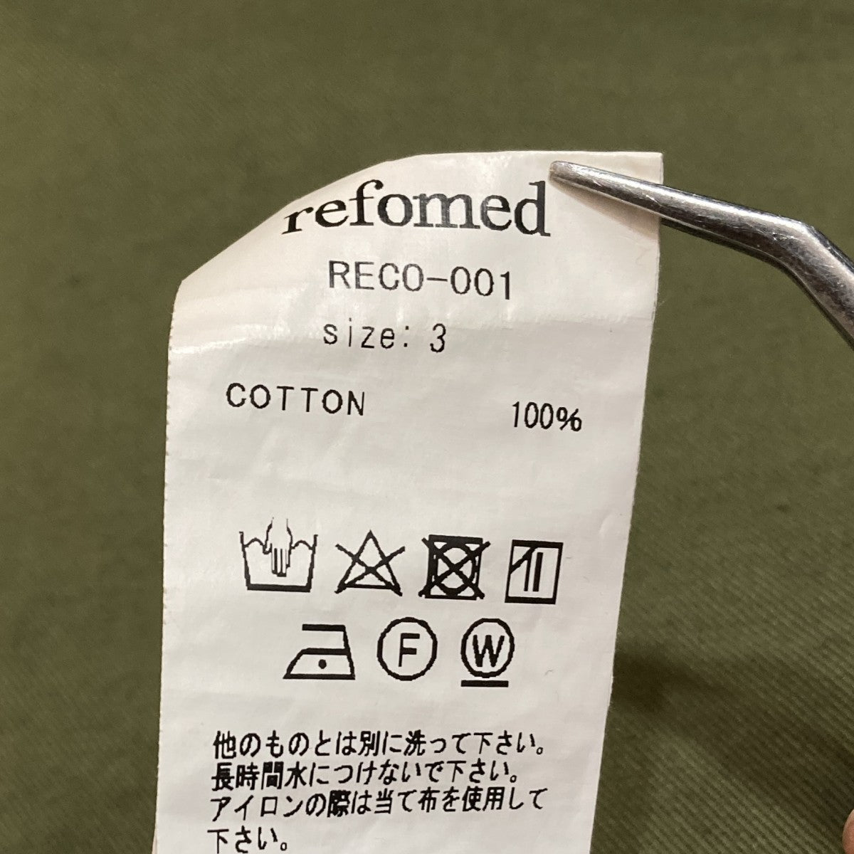 TARP MILITARY COATコートRECO-001