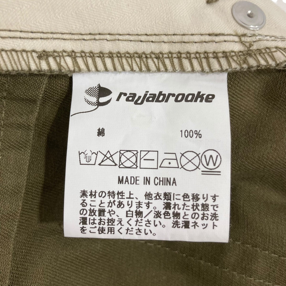 KERJA CHINO PT CEMENTカーブパンツRB15006