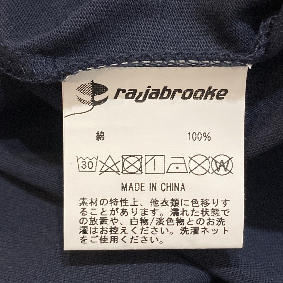 長袖TシャツRB-11-005