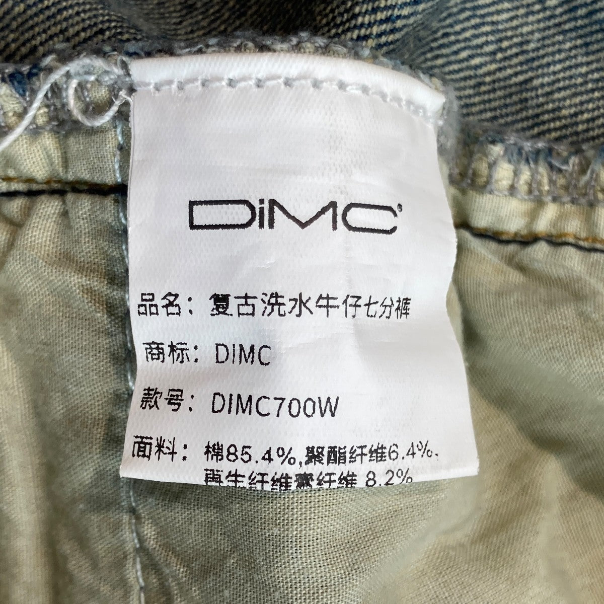 ハーフパンツDIMC700W