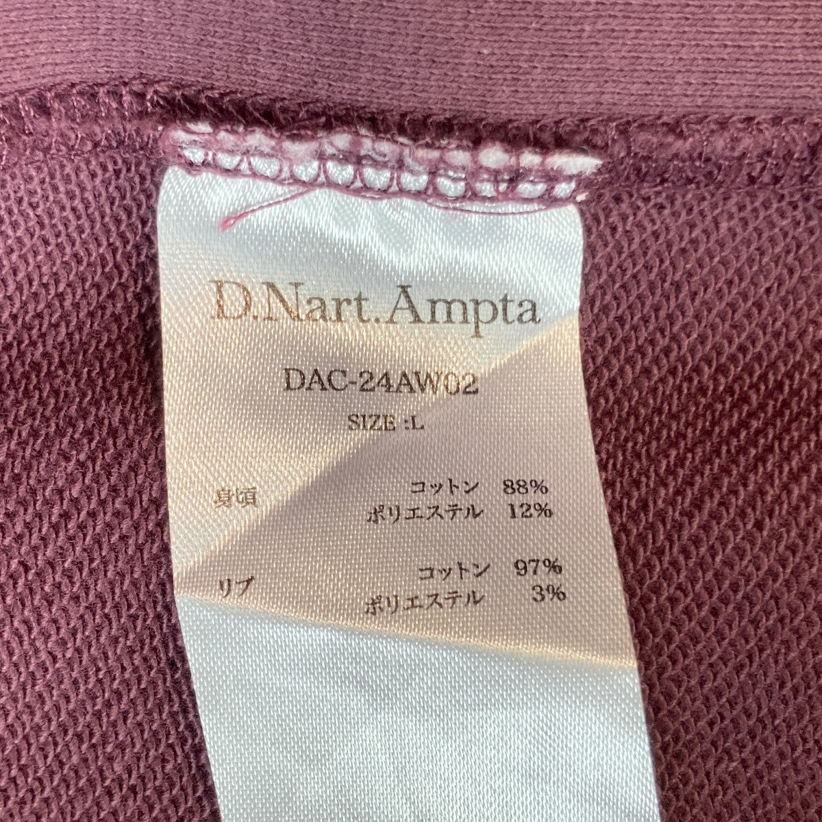パーカーDAC-24AW02