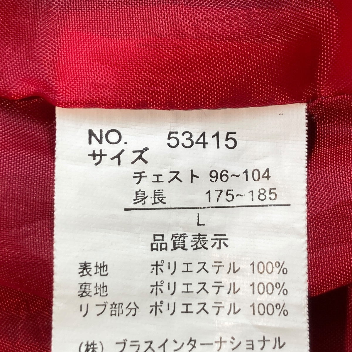 スカジャン53415