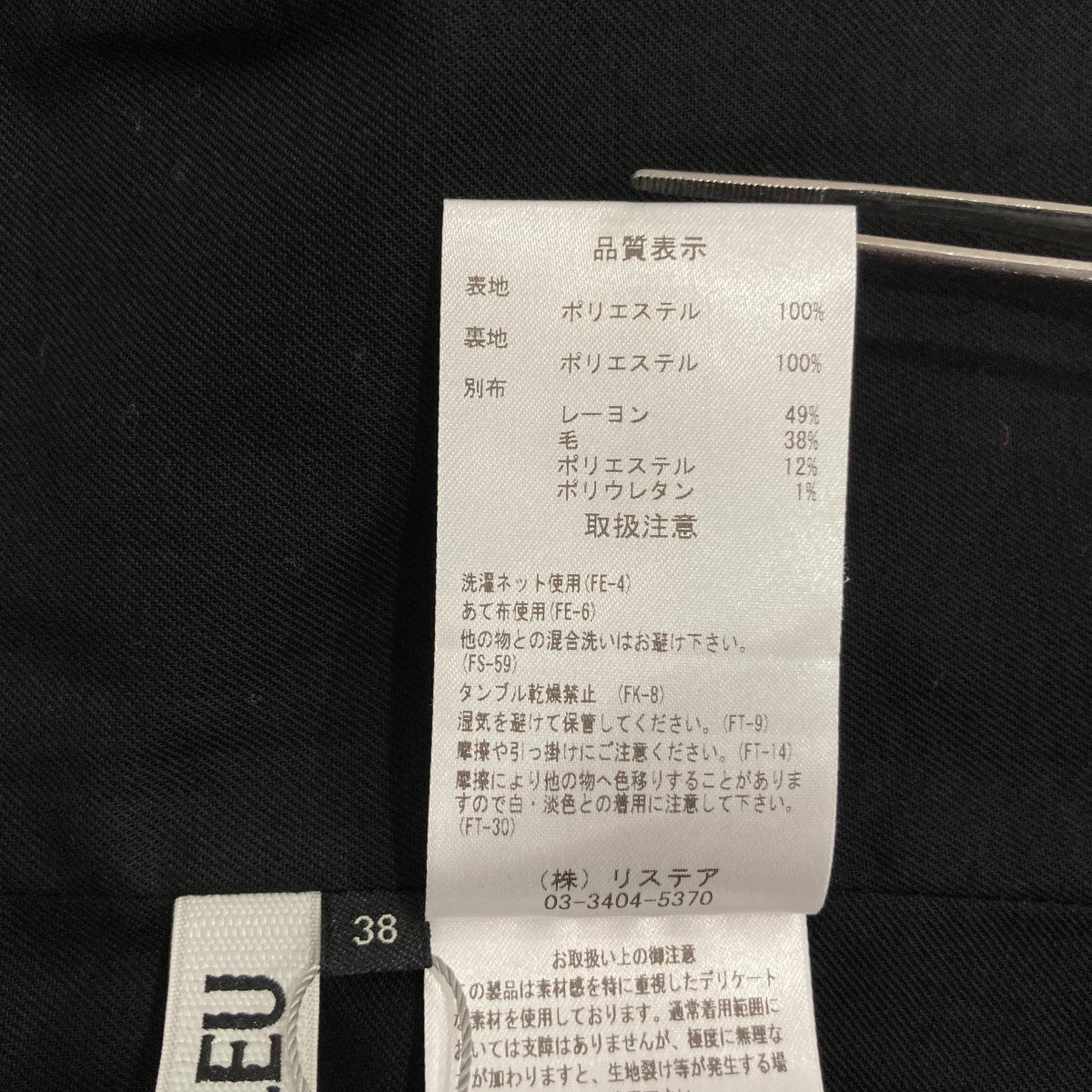 LE CIEL BLEU キャミソールブラウス27A63102 古着・中古-5枚目のアイテム画像
