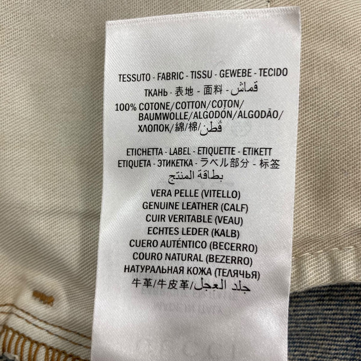 GUCCI デニムパンツ430367 XR191 古着・中古-8枚目のアイテム画像