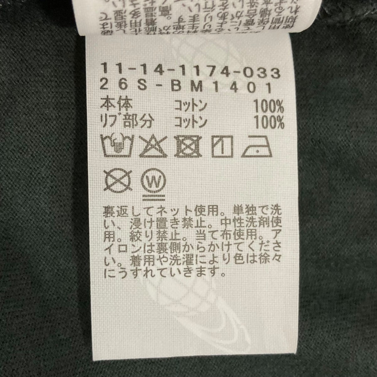BEAMS Layered Damage Long Sleeve T-Shirt長袖Tシャツ11141174033 古着・中古-8枚目のアイテム画像