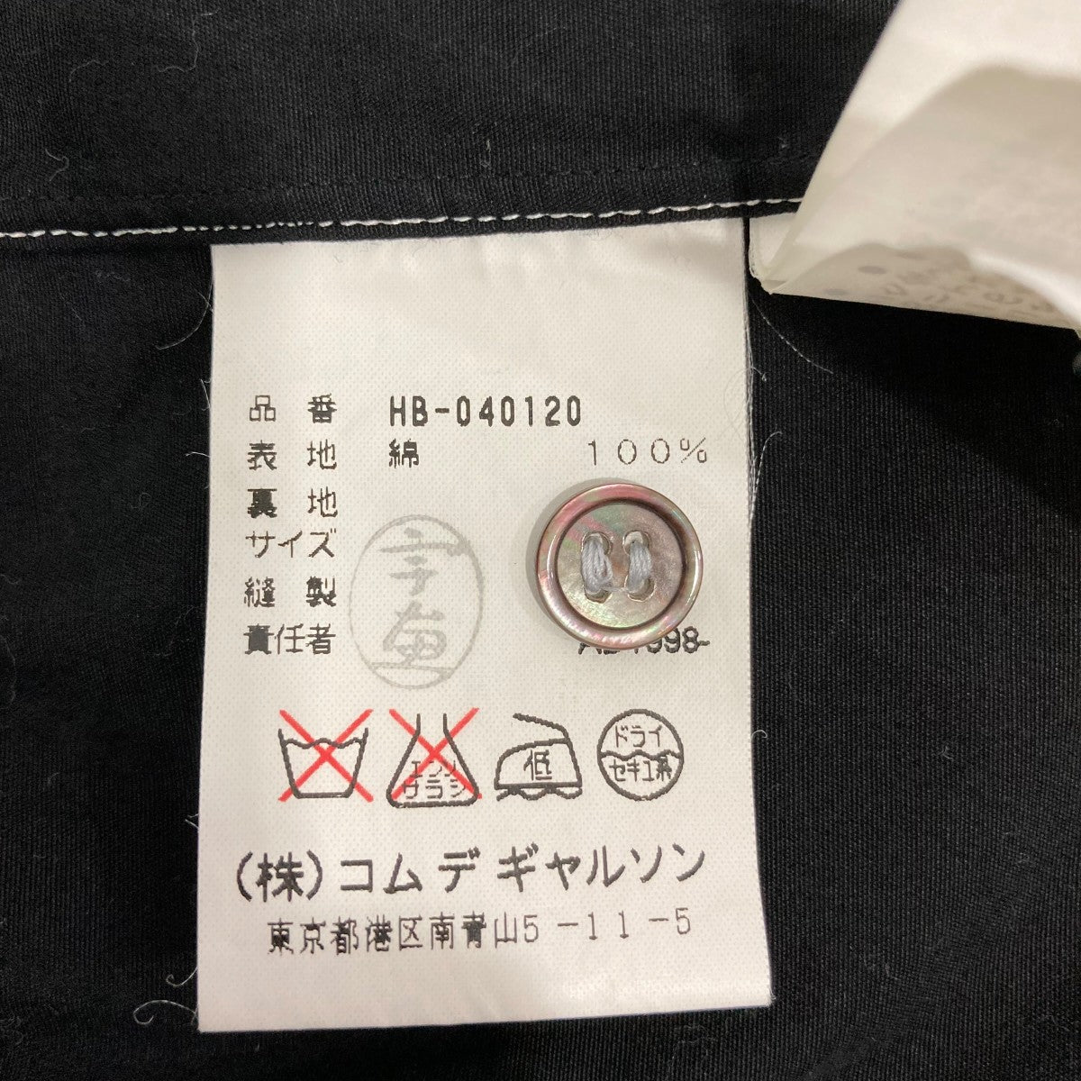長袖シャツHB040120