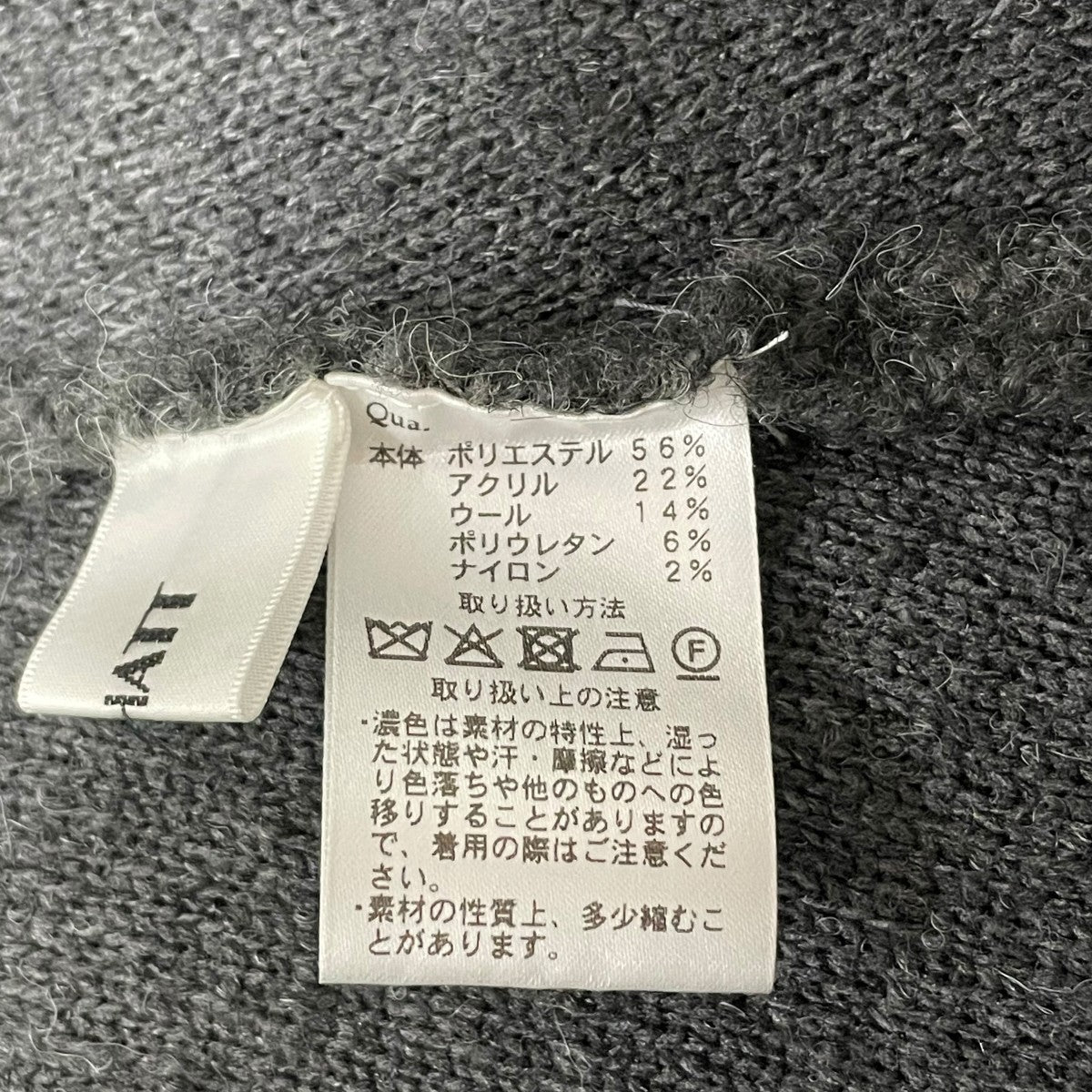 ニットスカート