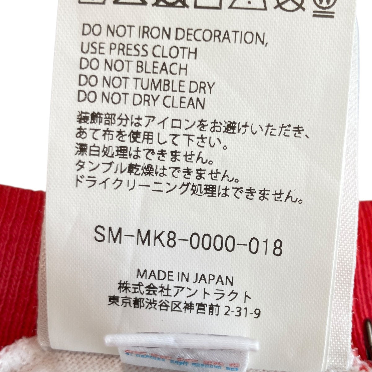 SAINT MICHAEL 26SSI LOVE SAINT SS T-SHIRTTシャツSM-MK8-0000-018 古着・中古-5枚目のアイテム画像