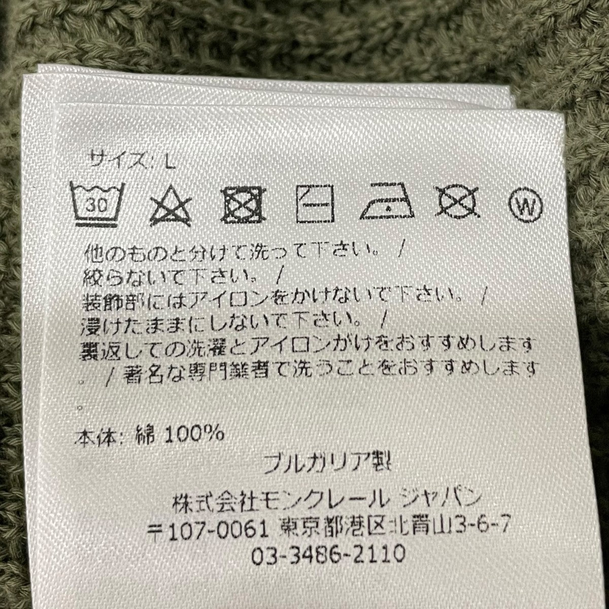 長袖TシャツI20919C00007