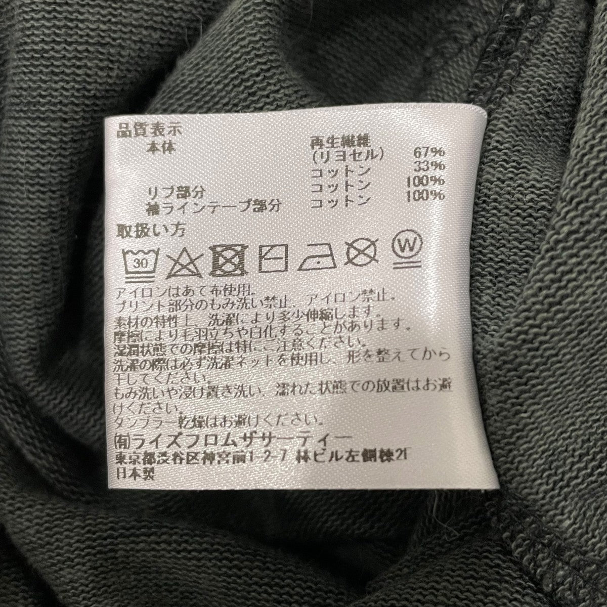 長袖Tシャツ