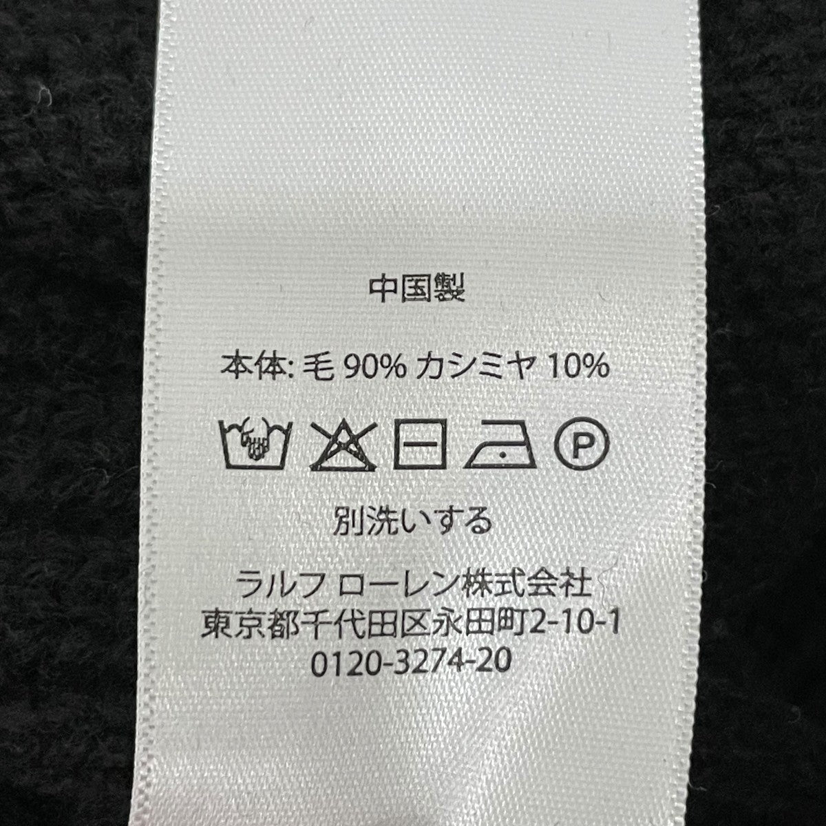 タートルネックニット