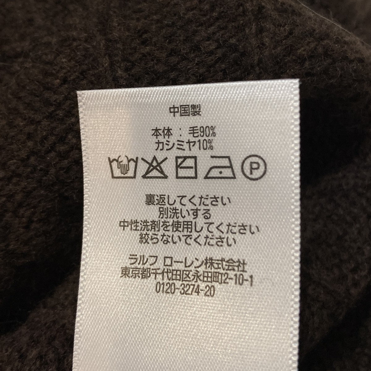 タートルネックニット