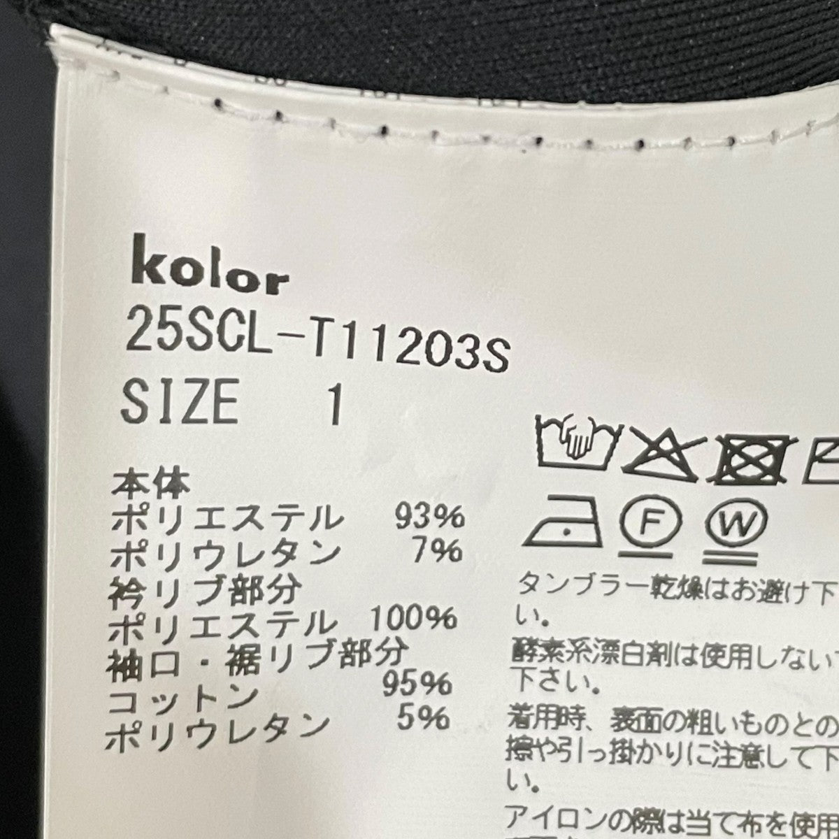 スウェット25SCLT11203S