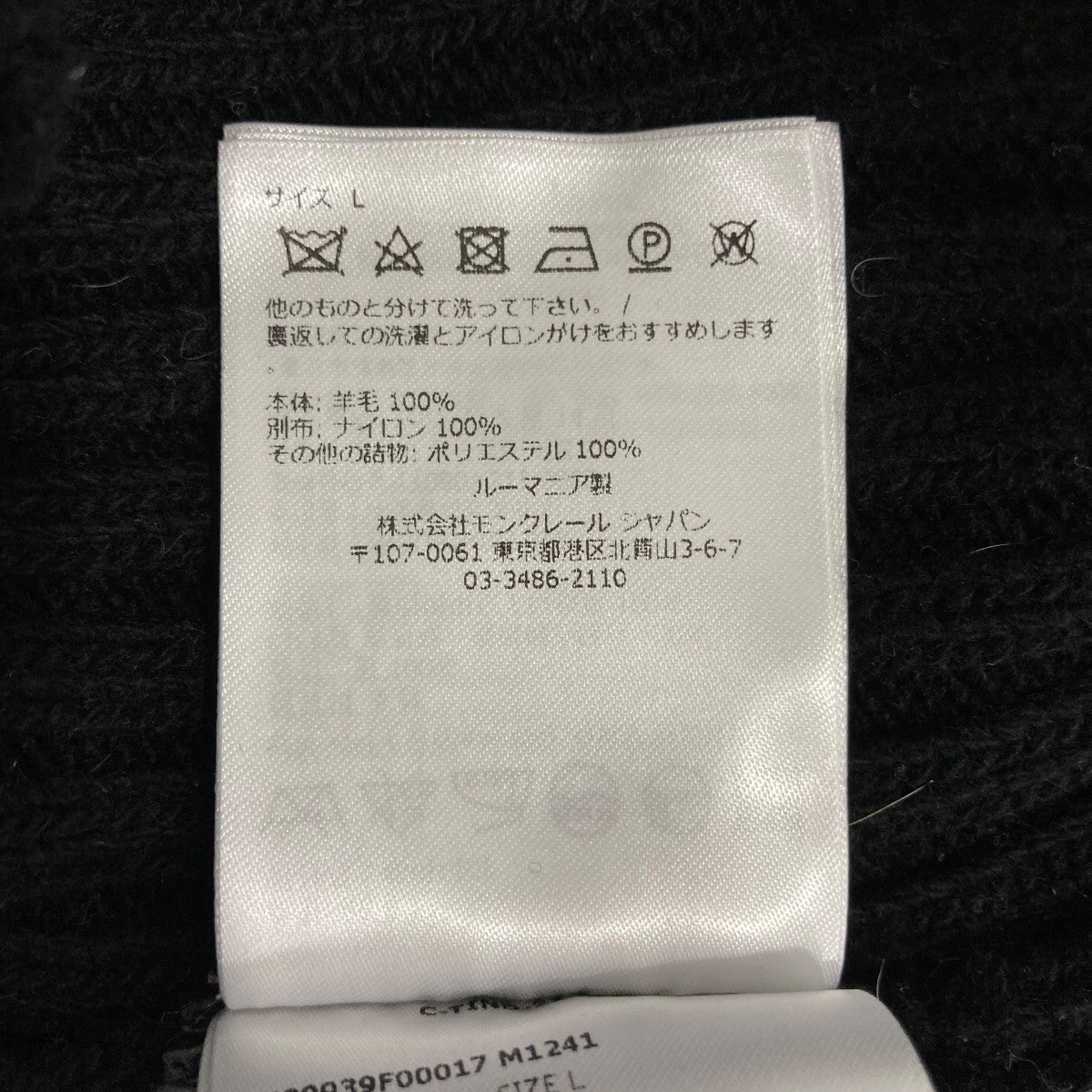 MONCLER タートルネックニットH20939F00017 古着・中古-6枚目のアイテム画像