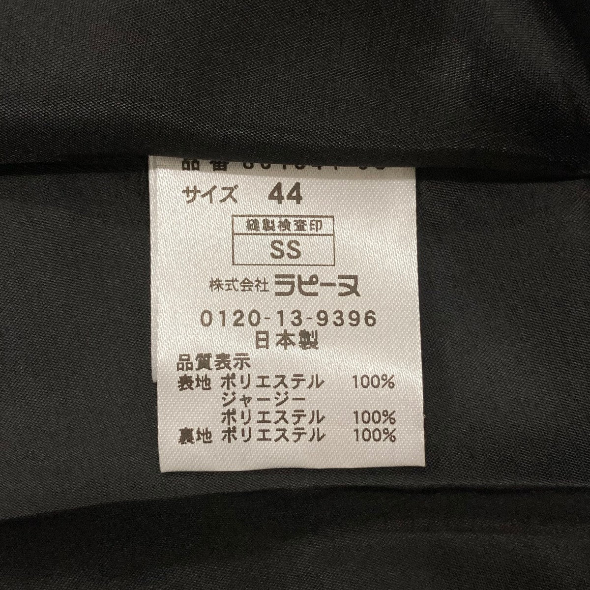 ロングジップコート
