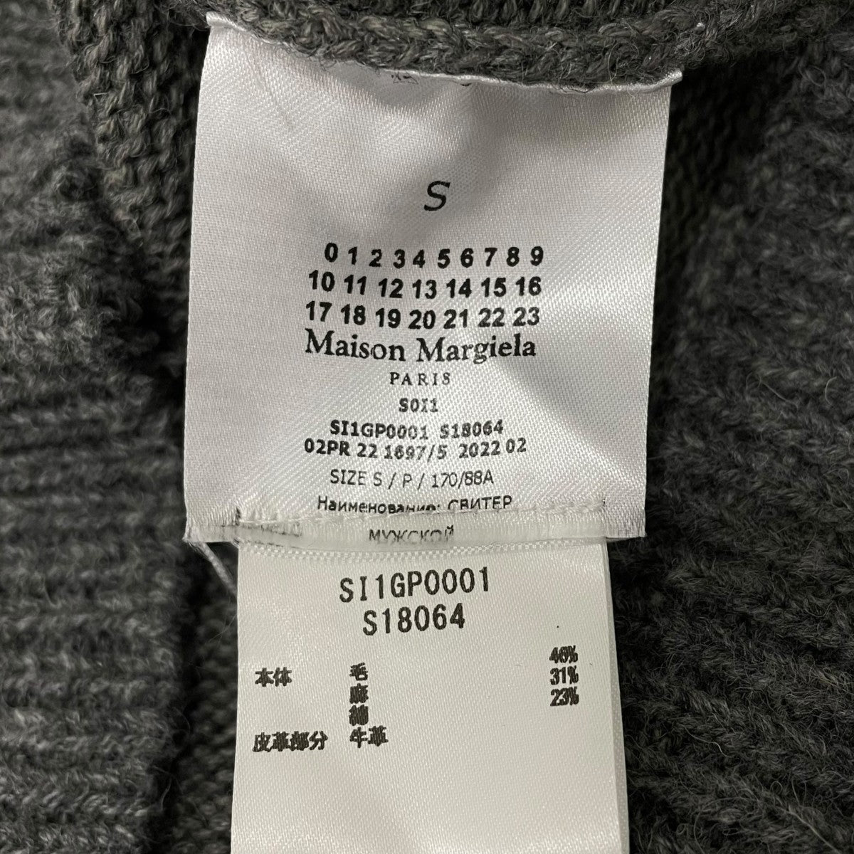 Maison Margiela エルボーパッチセーターSI1GP0001 古着・中古-6枚目のアイテム画像